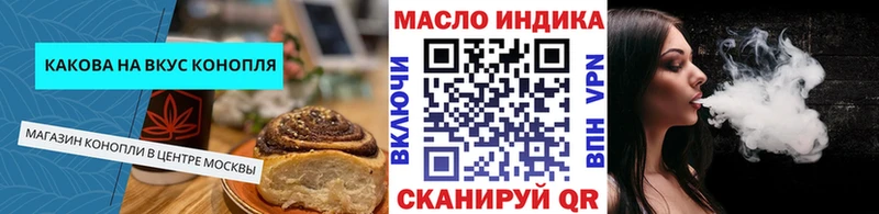 где продают   Белгород  Печенье с ТГК конопля 