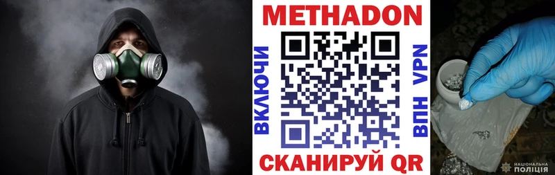 Метадон methadone  купить закладку  кракен как войти  Белгород 